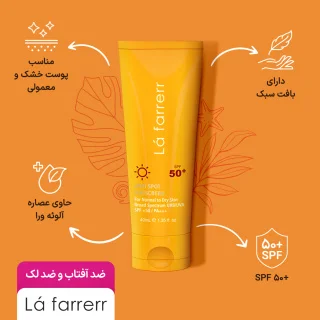 بهترین ضد آفتاب آبرسان لافارر