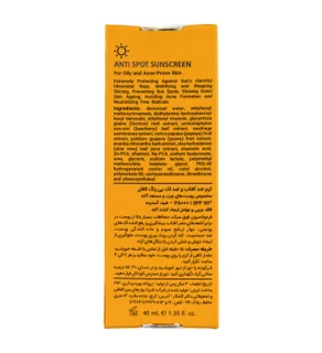 ضد آفتاب لافارر رنگی پوست چرب