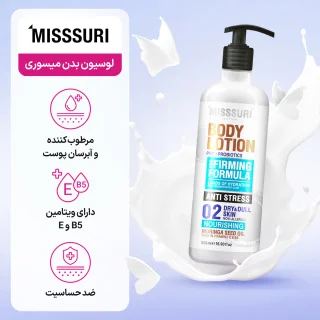 لوسیون بدن میسوری مناسب پوست خشک حجم 500 میلی لیتر