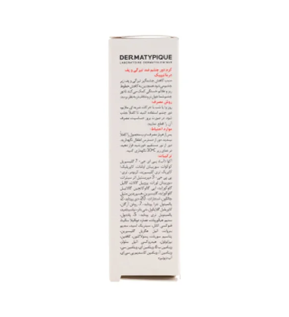کرم دورچشم ضد تیرگی و ضد پف درماتیپیک حجم 20 میلی لیتر