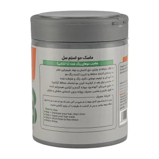 ماسک مو استم سل مدل 3in1 مناسب موهای رنگ و هایلایت شده 450 میلی لیتر