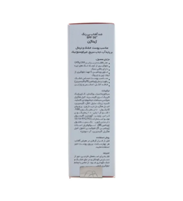 بهترین ضد آفتاب ژیناژن برای پوست خشک