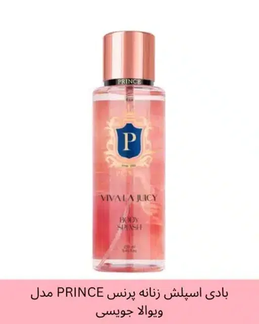 بادی اسپلش زنانه پرنس PRINCE مدل ویوالا جویسی viva la juicy